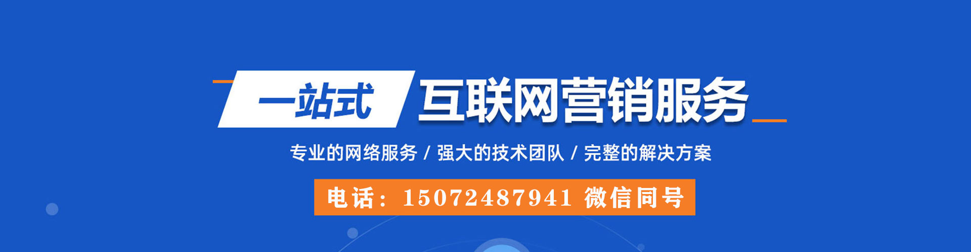 云梦sem优化师