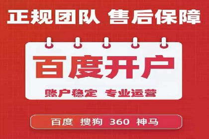 百度推广开户小贴士：如何优化广告创意和关键词